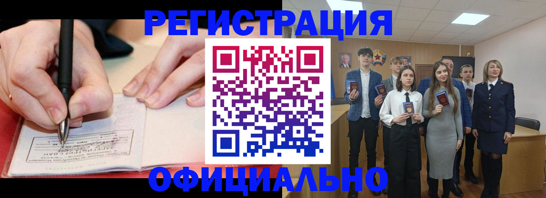 прописка для кредита в Белой Холунице