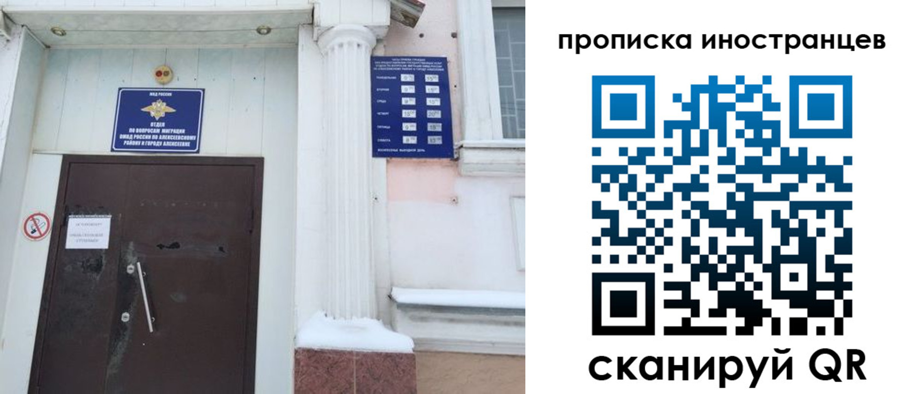 прописка в Белой Холунице