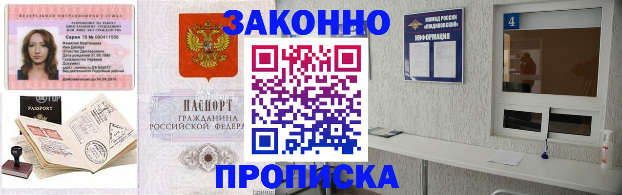 прописка в квартире в Белой Холунице