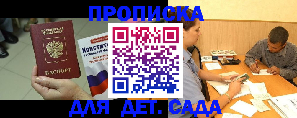 прописка в квартире в Белой Холунице